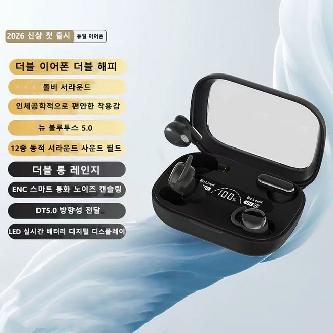 PYHO 듀얼 이어 에어팟으로 쉽게 귀에 쏙 들어오는 스포티 노이즈 캔슬링 이어폰 4개 세트 더블 체험, 블랙, Q6