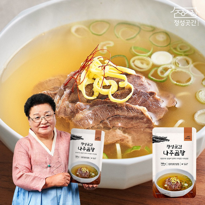 홈쇼핑 [빠른배송] 강순의 정성곳간 나주곰탕, 1개, 700g
