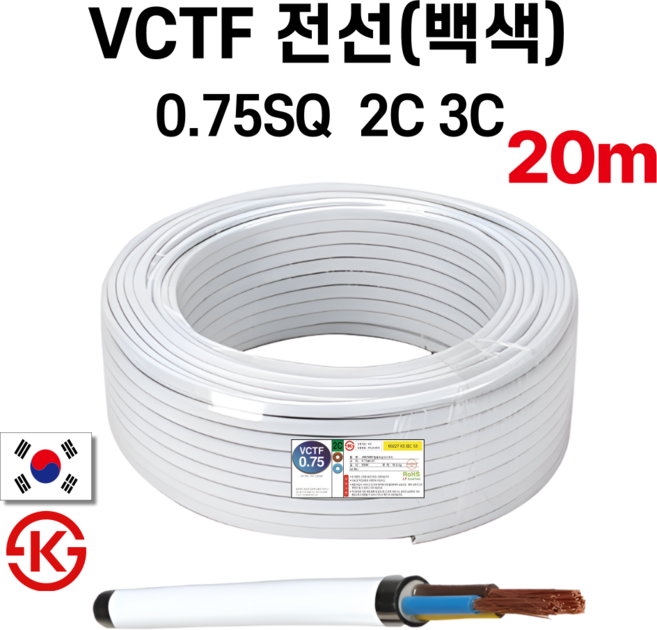 (20M) 국산 VCTF 백색 전선 연선 전기선 0.75SQ 1.5SQ 2.5SQ 2c 3c, 1개, VCTF 0.75SQ 2C 백색, 20m