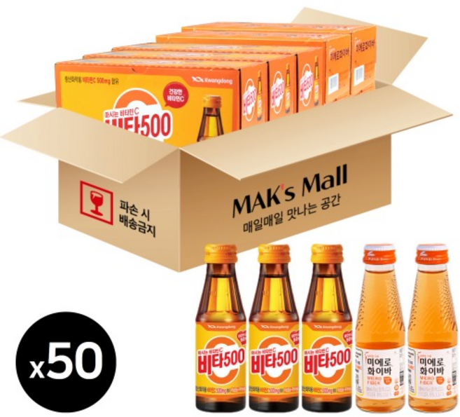 [막스] 자양강장제 50입 광동 비타500 30입 미에로화이바 20개 피로회복제 음료, 120ml, 1개