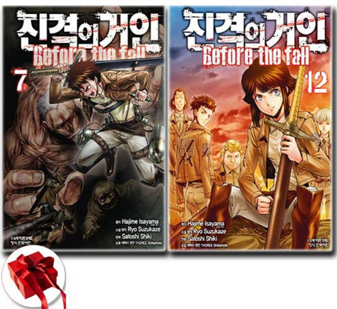 진격의 거인 Before the fall 7-12권 만화책 세트 전6권 / 빠른배송 / 사은품 증정, 이사야마 하지메, 학산문화사, 시키 사토시