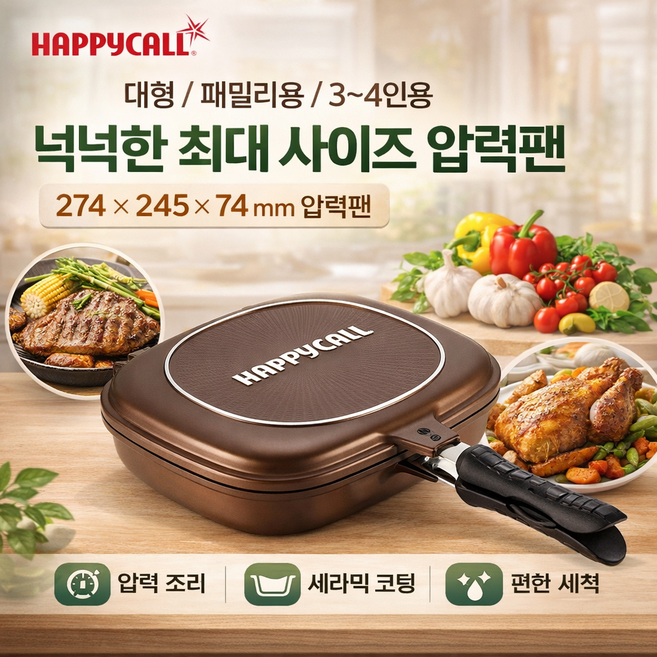 해피콜 점보 그릴 양면팬, 1개, 27cm