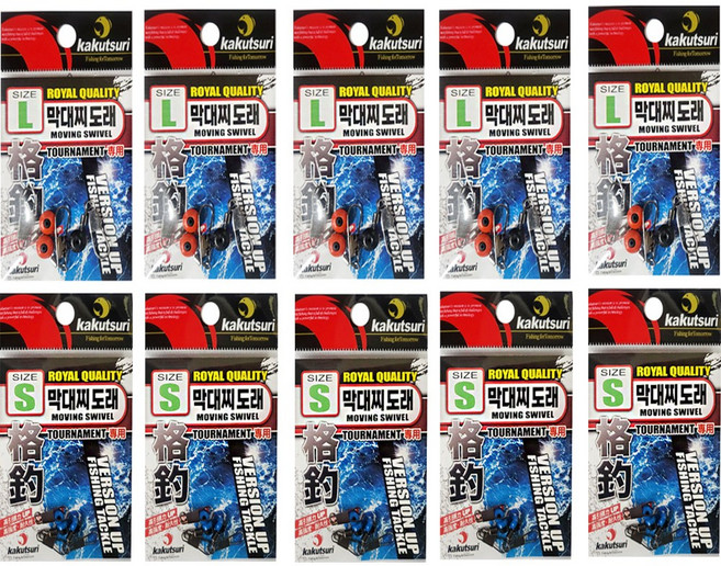 카쿠쯔리 막대찌 고리홀더 10봉 유동 핀도래 전유동홀더 요리도리, 1세트, 10개입