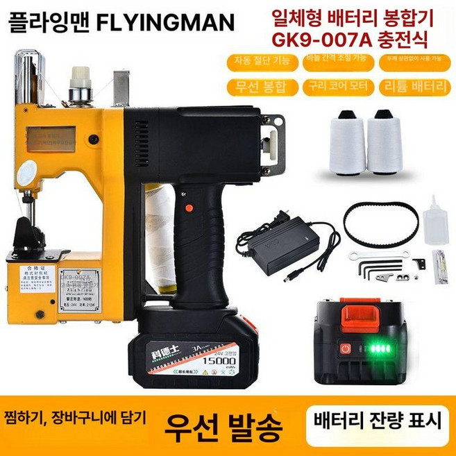 미싱 공업용 핸드 재봉틀 포대 마대 농사 휴대용 GK9-007A 24V 무선, 페이런 GK9-007A 24V 충전식, 기본 모델명/품번