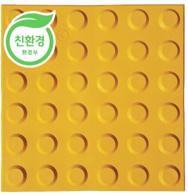 WS 시각장애인용 점자블럭 본드접착식 점형, 1개