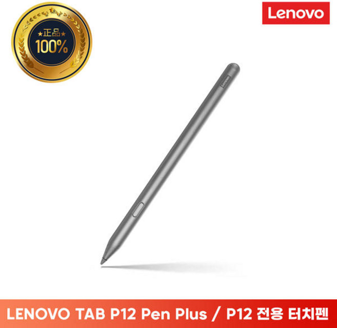 레노버 Tab pen plus, 1개, 그레이