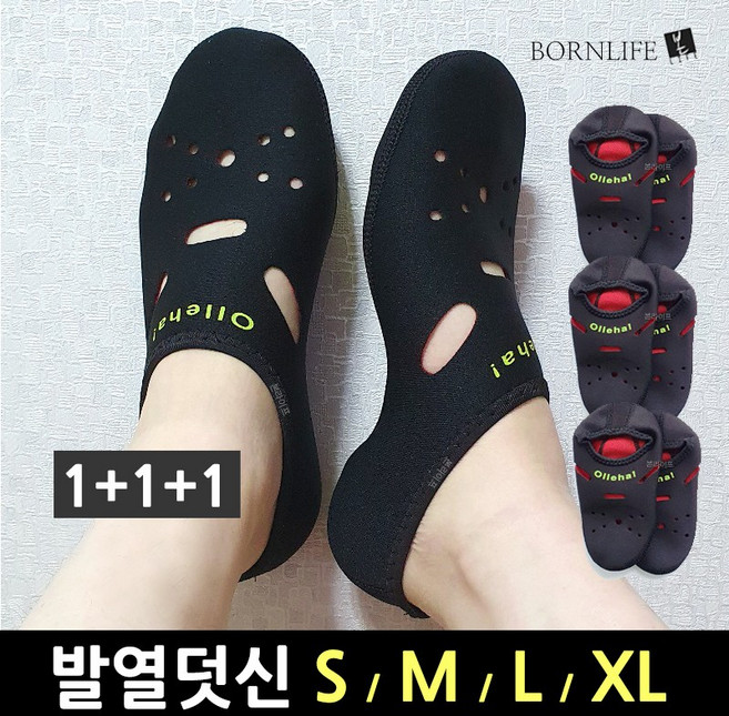 본라이프 1+1+1 3쌍 총6P 남여 봄 가을 겨울 발을 촉촉하게 전체 보온 발열 덧신 발열패드 SMLXL 다양한 사이즈 실내화 발열덧신 발뒷꿈치 보호 풋패드 각질양말 버선 신발