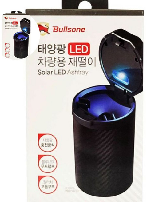 태양광 충전 차량 재떨이 불스원 원터치 LED 재떨이, 차량용 재떨이, 차량용 재떨이