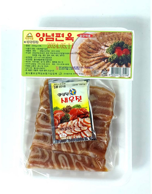 양념편육 200g, 5개