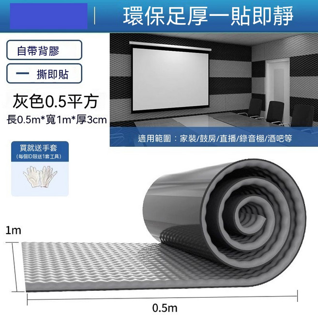 高吸音橡膠隔音牆貼 背膠免釘消音棉 降噪隔音板, 1件, 灰色足厚3釐米凹凸雙層橡膠自粘0.5平