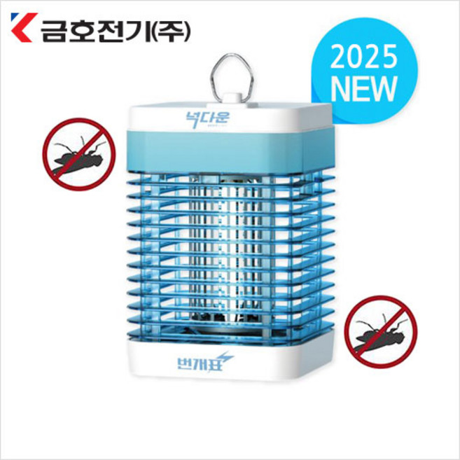 번개표 금호전기 넉다운 전격 살충기 KKD-2200 램프포함