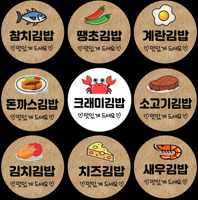 김밥 스티커 원형30/컬러 주문 제작 96pcs 참치김밥 분식 배달 배민 메뉴스티커[당일출고], 2번)크라프트지 96개