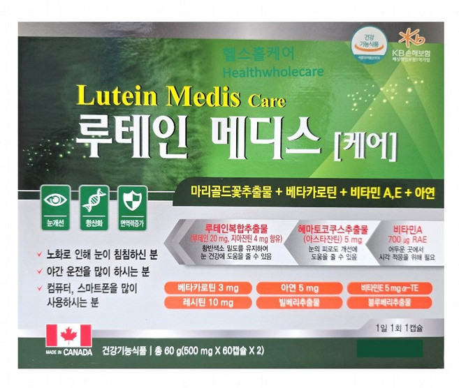 루테인 메디스 케어 120캡슐, 120정, 1개