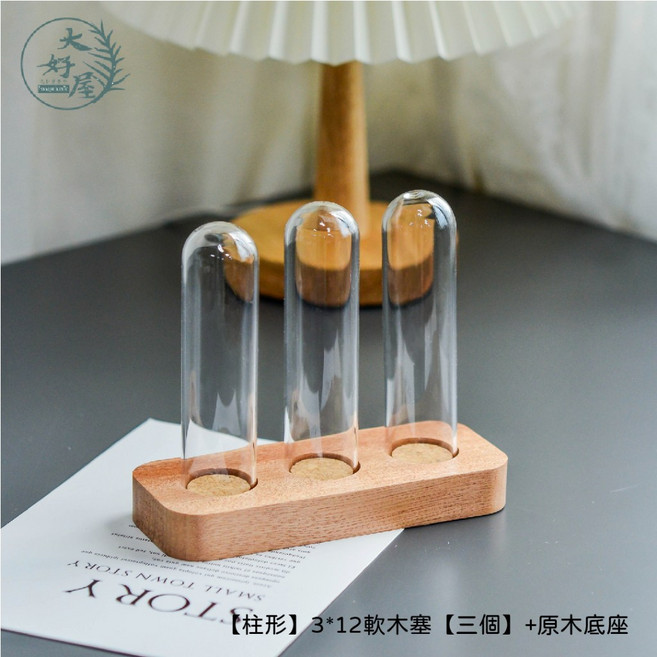 大好屋 試管架 玻璃瓶 香料收納, 1個, 【柱形】3*12軟木塞【三個】+原木底座