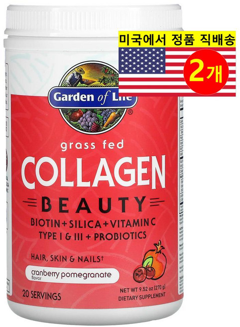가든오브라이프 (Garden of Life) 콜라겐 뷰티 크랜베리 석류 영양제 2병 270g씩, 2개, 270g
