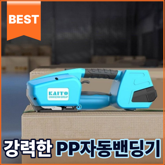 밴딕스 PP자동밴딩기 전동 밴딩기머신 노끈 결속기 포장기 실러 물류포장 산업용 업소용 소형, F.밴딕스 4300N듀얼배터리