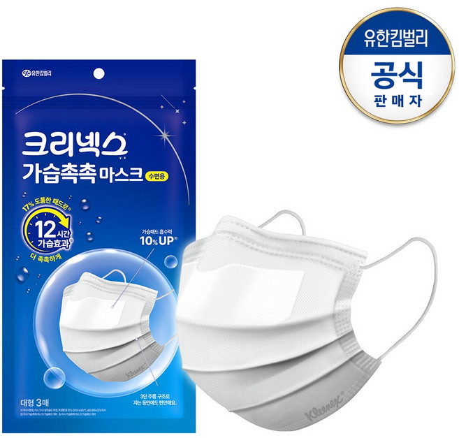 크리넥스 가습촉촉 마스크 수면용 대형, 화이트, 1개, 3매