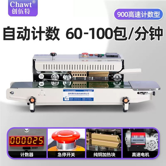 업소용 떡 포장 기계 밀봉기 실링기 밀봉 자동 식품 방앗간, 직사각형