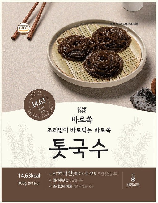 바로쏙 저칼로리 해조국수 미역국수, 1세트, 톳국수 x 10 + 모밀10