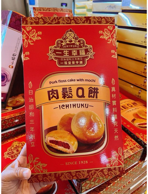 一福堂 肉鬆Q餅, 1個, 8入