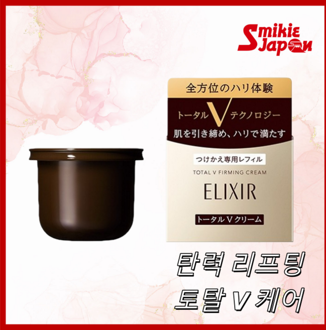 시세이도 엘릭시르 토탈 V 퍼밍 크림 리필 50g 일본 정품, 1개