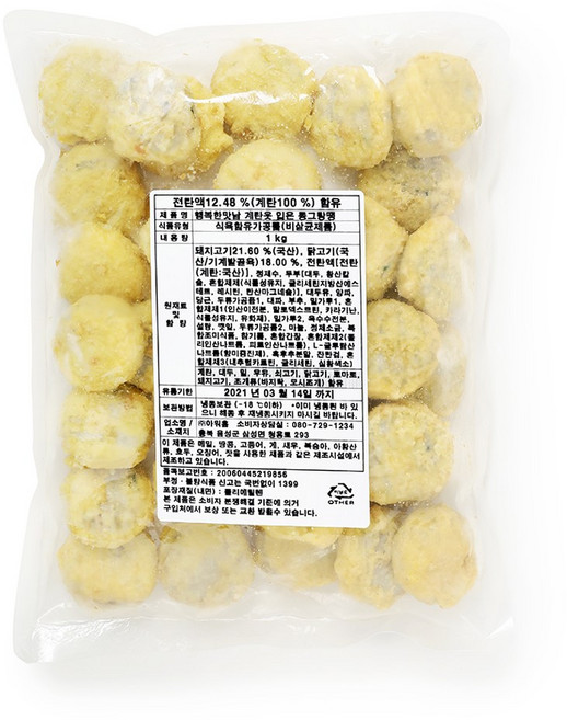 아워홈 행복한맛남 계란옷입은 동그랑땡, 1개, 1kg