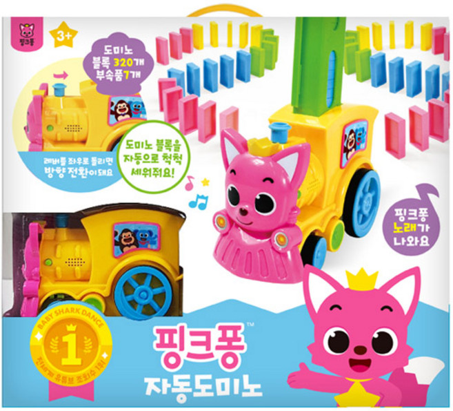 알라딘 핑크퐁 자동 도미노 (핑크퐁), 1개