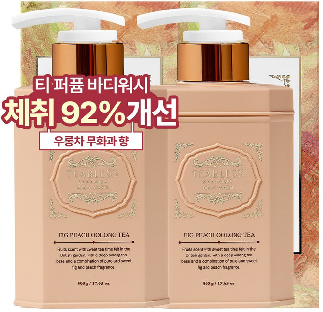 티블레스 퍼퓸 바디워시 우롱티 피그피치향, 500g, 2개
