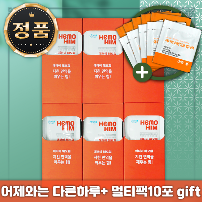 헤모힘 고르는 법 — 구매 전 체크리스트 2026