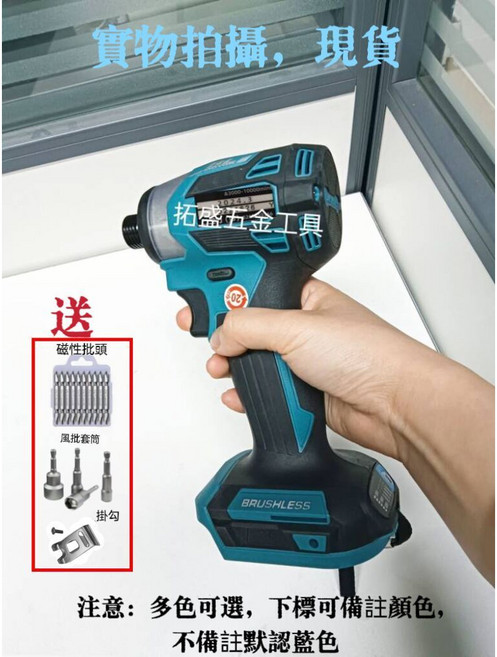 DHP481電鑽 無刷, 1個, DTD173起子機,裸機【送配件】