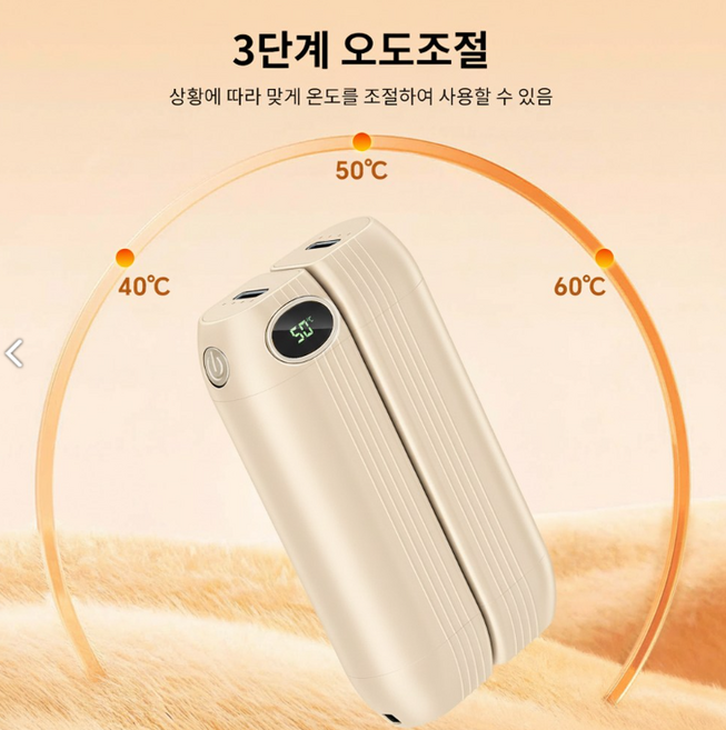 미니 손난로, 살색, C317