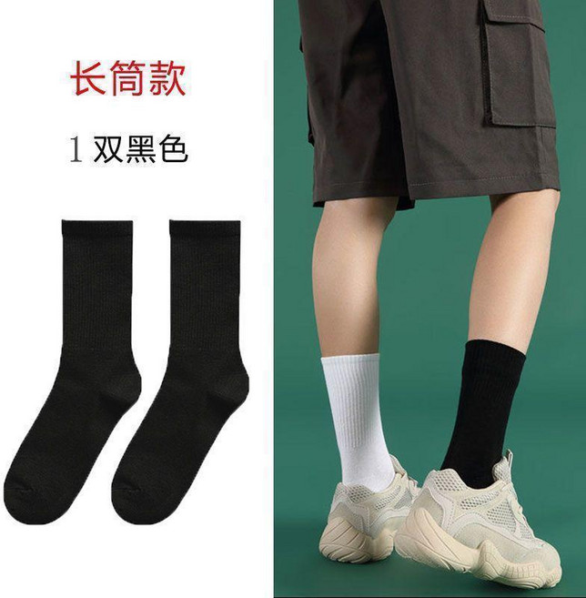 長筒襪 簡約純色防臭吸汗耐穿籃球襪