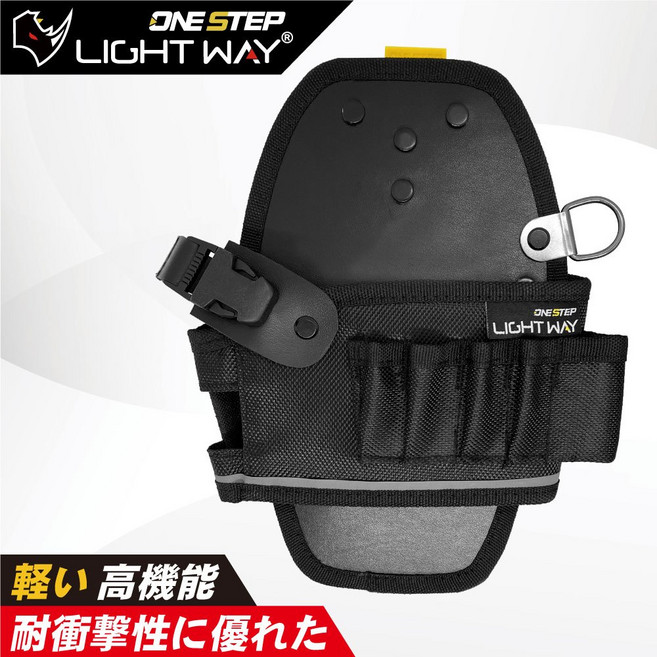 LIGHT WAY 快扣型電動起子機槍套袋【020A010】快速更換、耐磨保護、輕巧便攜