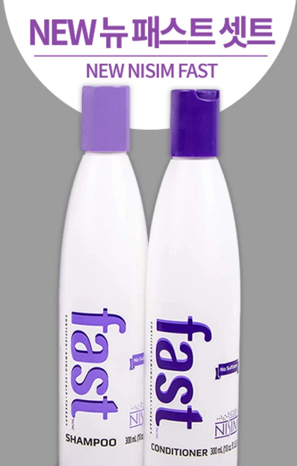 니심 뉴 패스트 샴푸 300ml + 헤어컨디셔너 300ml 세트, 1세트 - 쿠팡