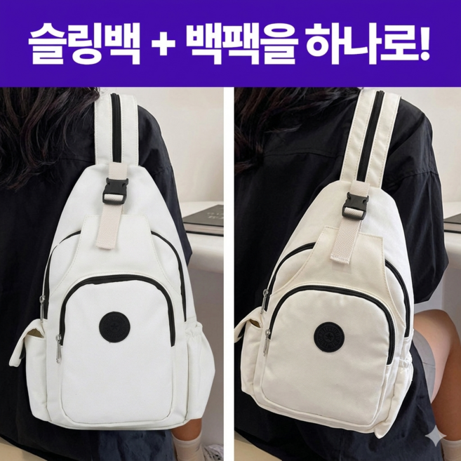 바인느 멀티포켓 투웨이슬링백팩 MAX