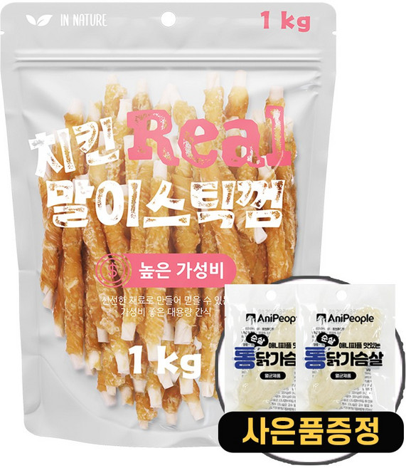 인네이처 리얼 강아지스틱껌 + 증정 강아지간식, 1개, 1kg, 치킨말이스틱
