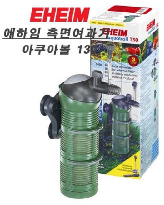 에하임 아쿠아볼 측면여과기 130, 1개