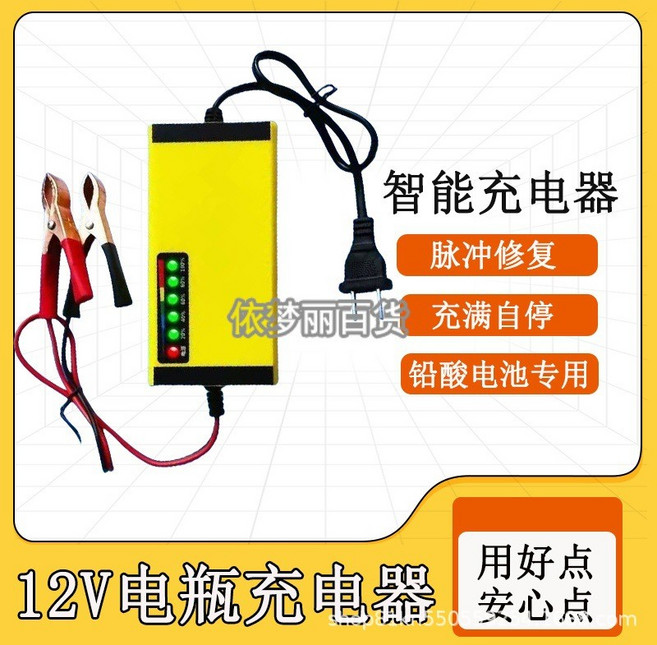 12V機車電瓶充電器 智能脈衝修復 鉛酸電池專用 大功率充電, 1個, 12V8。,20AH【大6燈】