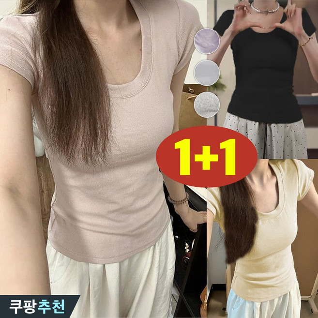 (세일 추천) 1+1 날씬해보이는 여성 면 u넥 슬림핏 반팔 티셔츠 여름 편한 기본티 컬러 코디 허리조임 세미크롭 상의 심플 이너웨어 외출용 에센셜 기질 고급 가벼운 데일리 티