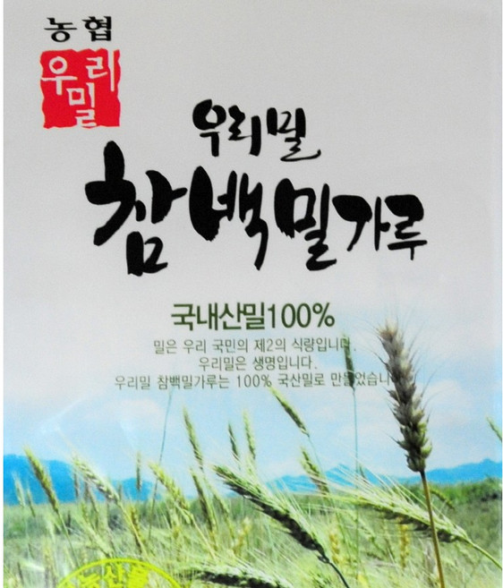 우리밀 농협 참 백밀가루 국산밀 100%, 2개, 1kg