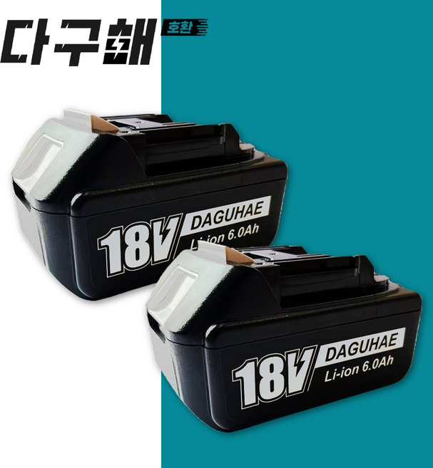 다구해 마끼다 호환 배터리 18V 6.0Ah, 2개