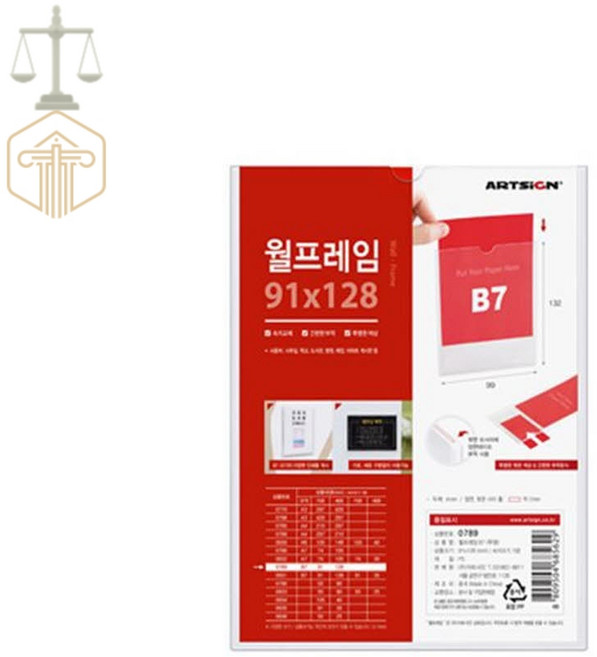 MP06 월프레임 B7 투명 세로 사무실이름표 사무실표지판