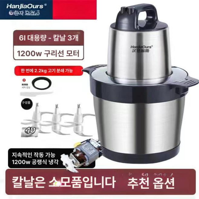 스텐 가정용 핸드믹서기 믹서기 대용량 미니 푸드프로세서 블렌더 대형 소형, 6L 1200W 3세트, 기본 색상