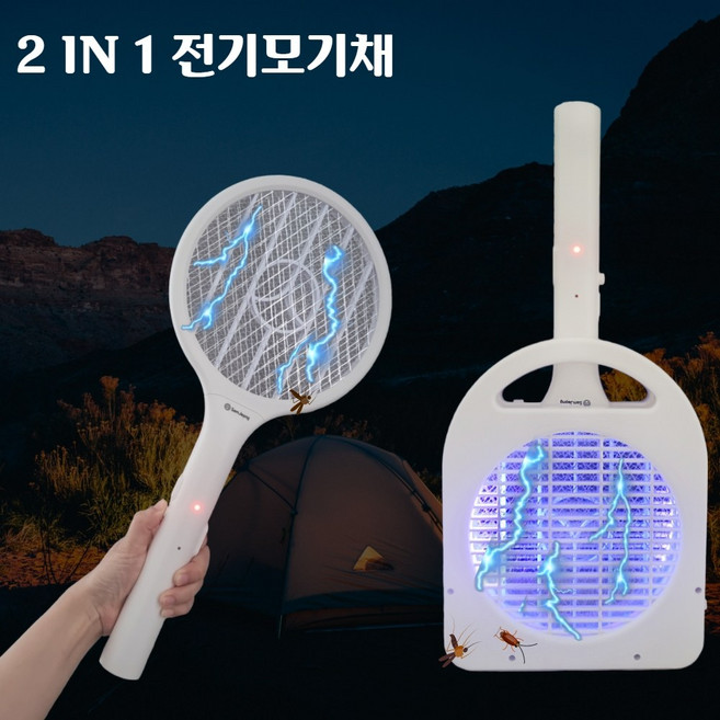 충전식 전기파리채 전기모기채 전자 모기채 2in1 포충기 캠핑 벌레잡는도구 모기잡는 USB 해충 퇴치