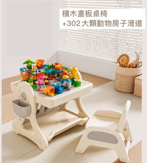 babyviva 積木畫板桌椅組 兒童節禮物, 積木畫板桌椅組+302顆動物房子滑道積, N/A