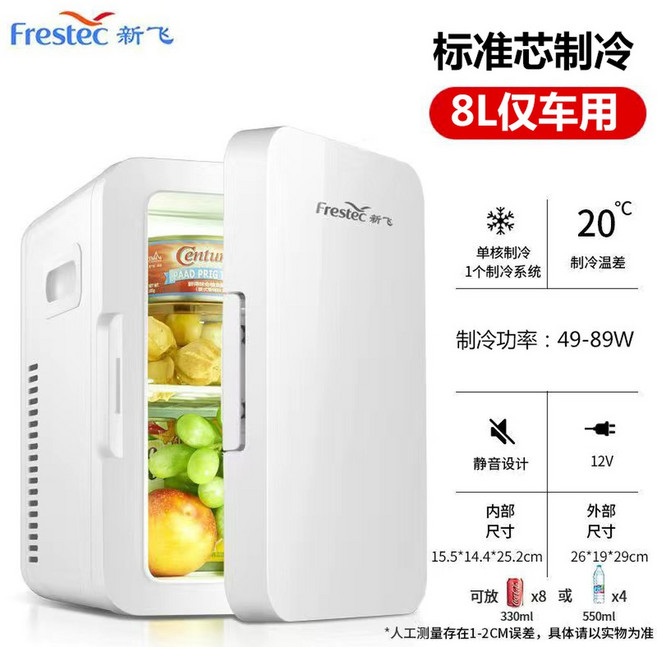 미니 냉장고 1인용 고시원 메이크업 LEMR 400RF 레비오사 ke, 8L 하모니 화이트 차량용 냉장고