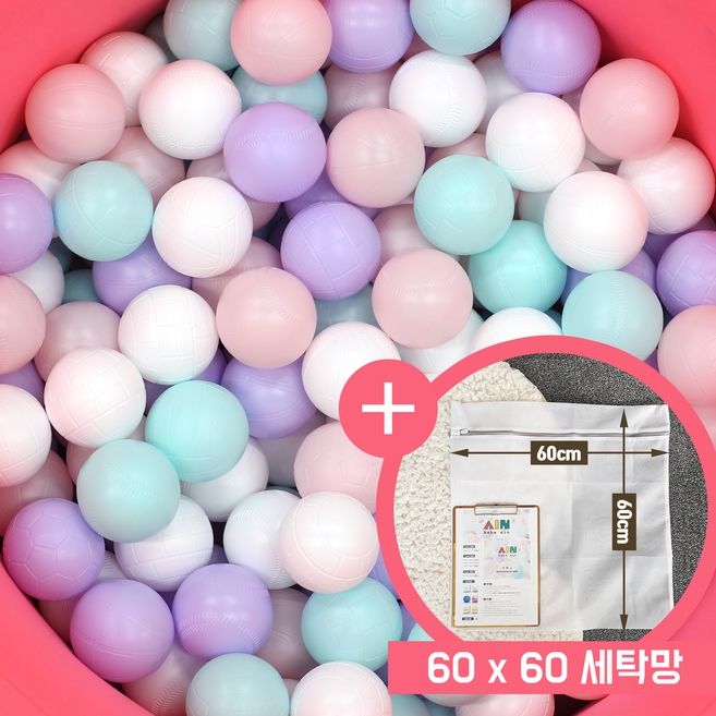 베베아인 아기 볼풀공 5.8cm 국산 KC, SET 마카롱 200개 + 60x60 세탁망, 1개