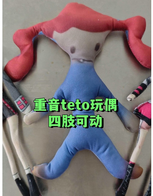 카사네 테토 뼈대 인형 추상 솜인형 흉물 인형 포즈 이상한, 22cm, 악센트초록