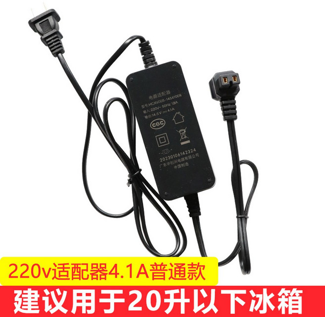 알피쿨냉장고 전원 코드 차량용 냉장고 가정용 어댑터 4.1A 일반(220V 돼지코 포함)