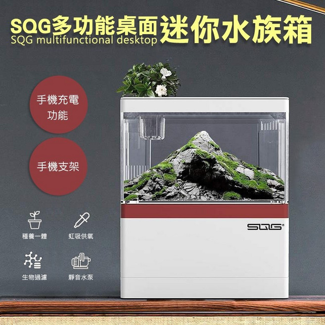 SQG 多功能桌面迷你水族箱 4檔燈光 手機充電 手機支架, 1個, SQG多功能迷你水族箱